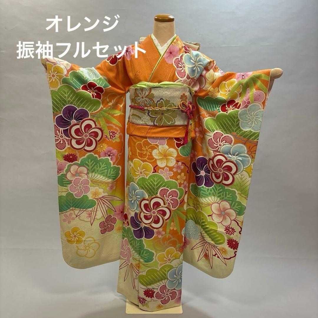オレンジ　振袖フルセット　正絹