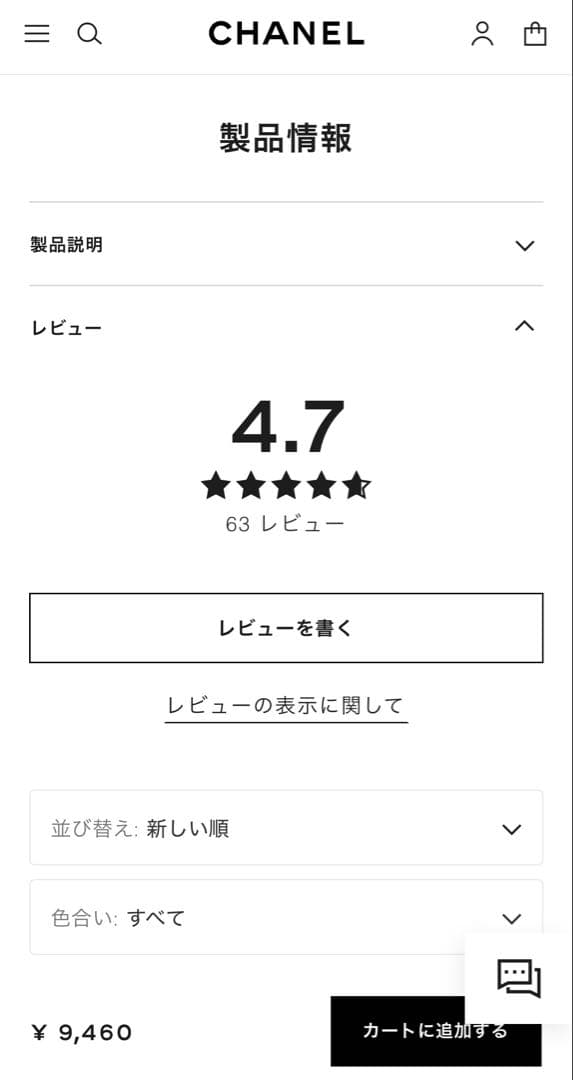 新品未使用品　未開封　ウルトラ ル タン フリュイド　BD21