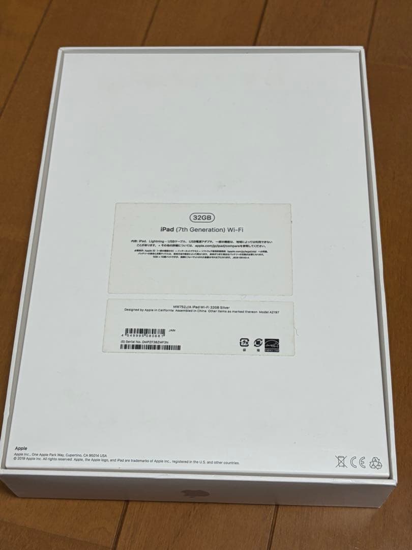 ♡*♡様 【極美品】iPad 第7世代 Wi-Fi 32GB [シルバー］液晶傷