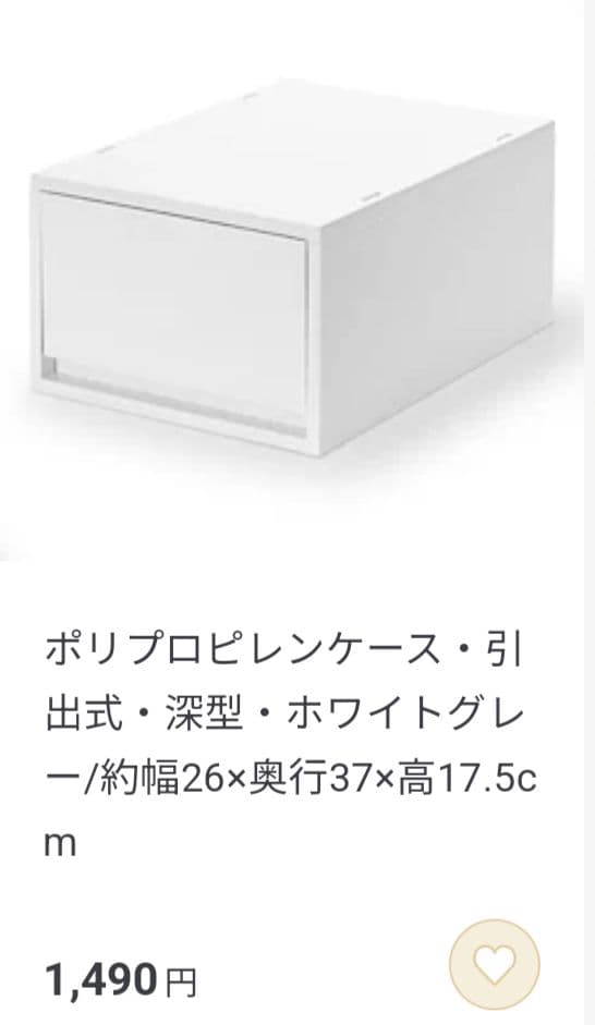 無印良品 ポリプロピレン 収納ケース ホワイトグレー 　６点おまとめ