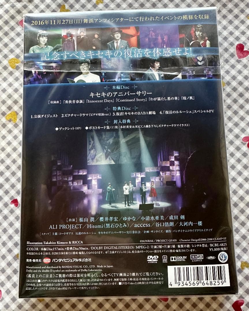 【新品】コードギアス 反逆のルルーシュ 10th Anniversary DVD