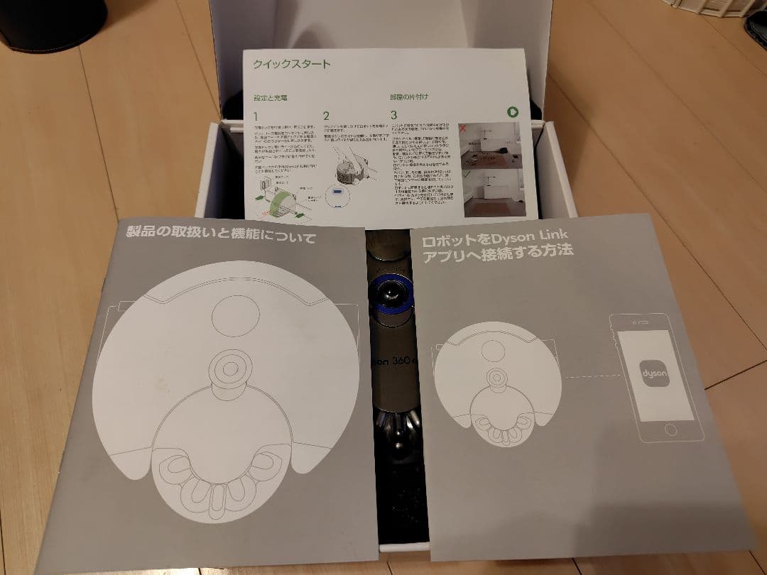 dyson 360 eye RB01 ロボット掃除機 【週末段階的に値引き！】