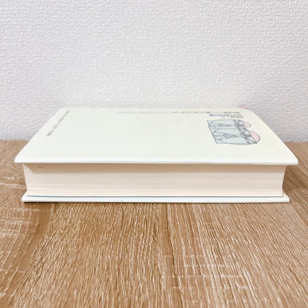 社会教育論 (現代教育101選 29)