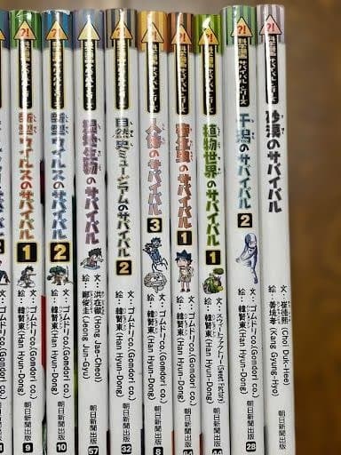 サバイバルシリーズ 31冊セット 科学漫画 歴史漫画 タイムワープ 朝日新聞出版