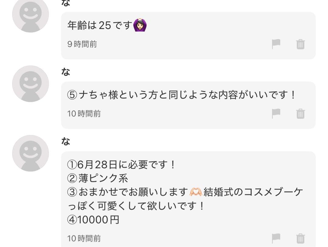 な様へ♥6/28