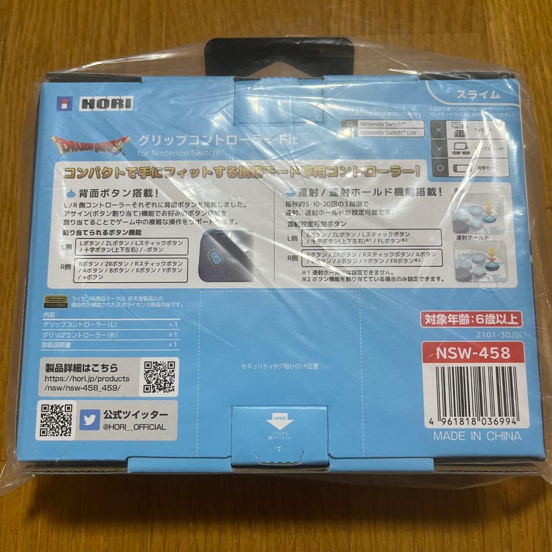 【新品未開封】switch ドラクエ スライム　グリップコントローラー Fit