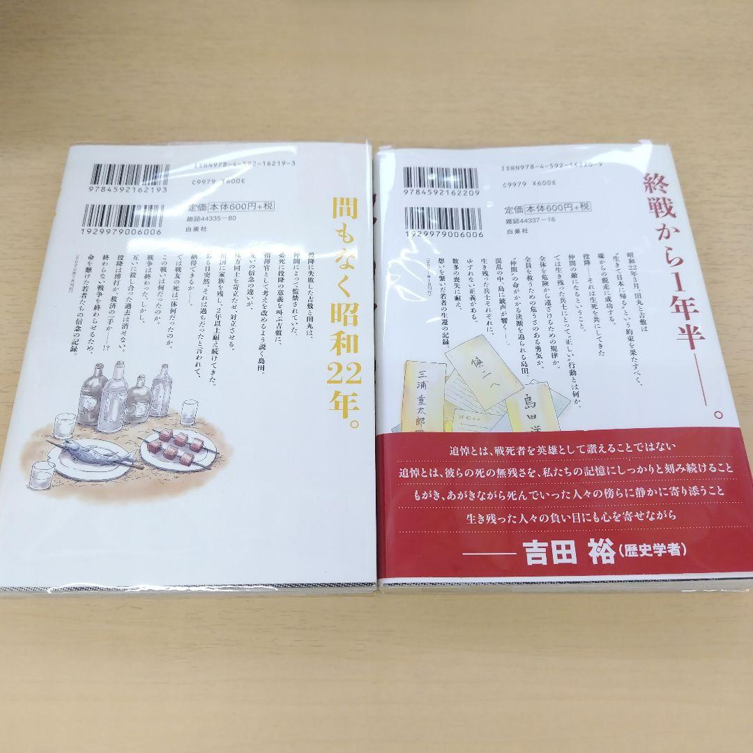 ペリリュー 楽園のゲルニカ 全巻 11巻 1～11巻 中古 帯あり 帯無 宅急便