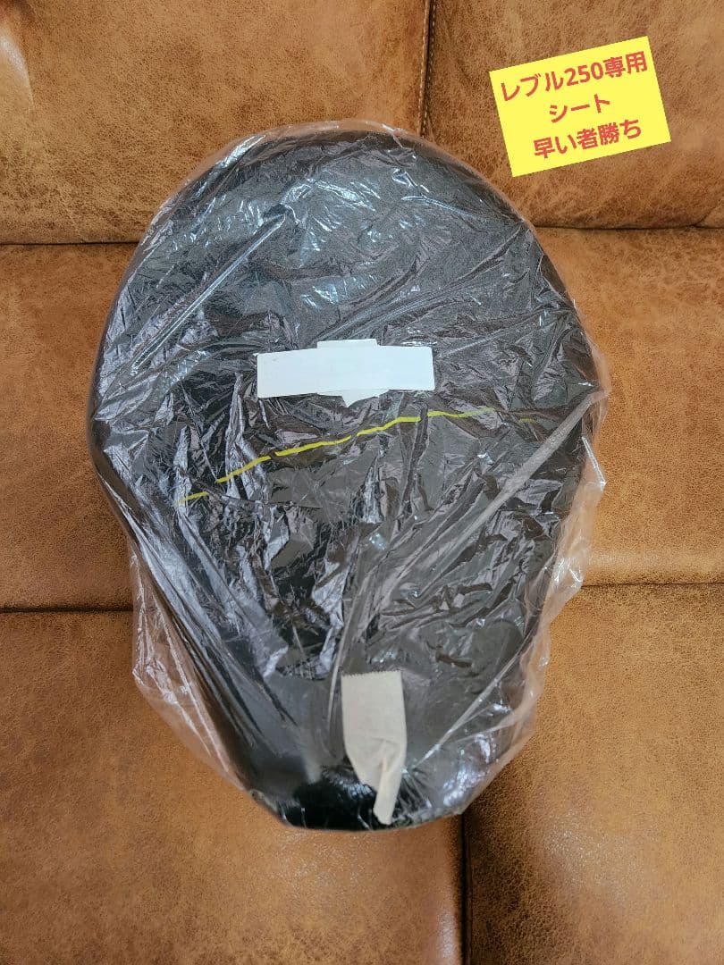 新品未使用品 HONDA 25年式レブル250 純正シート前後セット