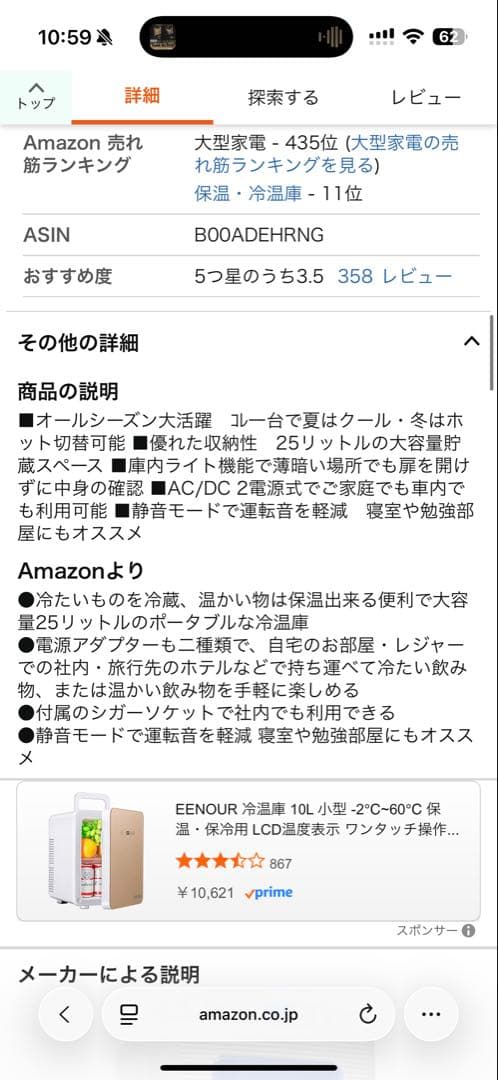 ベルソス　冷温庫　25l 保温庫　冷蔵庫