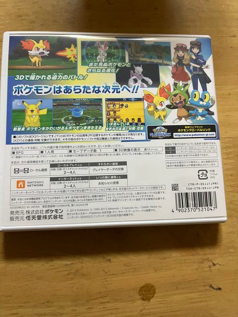 よ*ま様 3DS ポケットモンスター まとめ売り