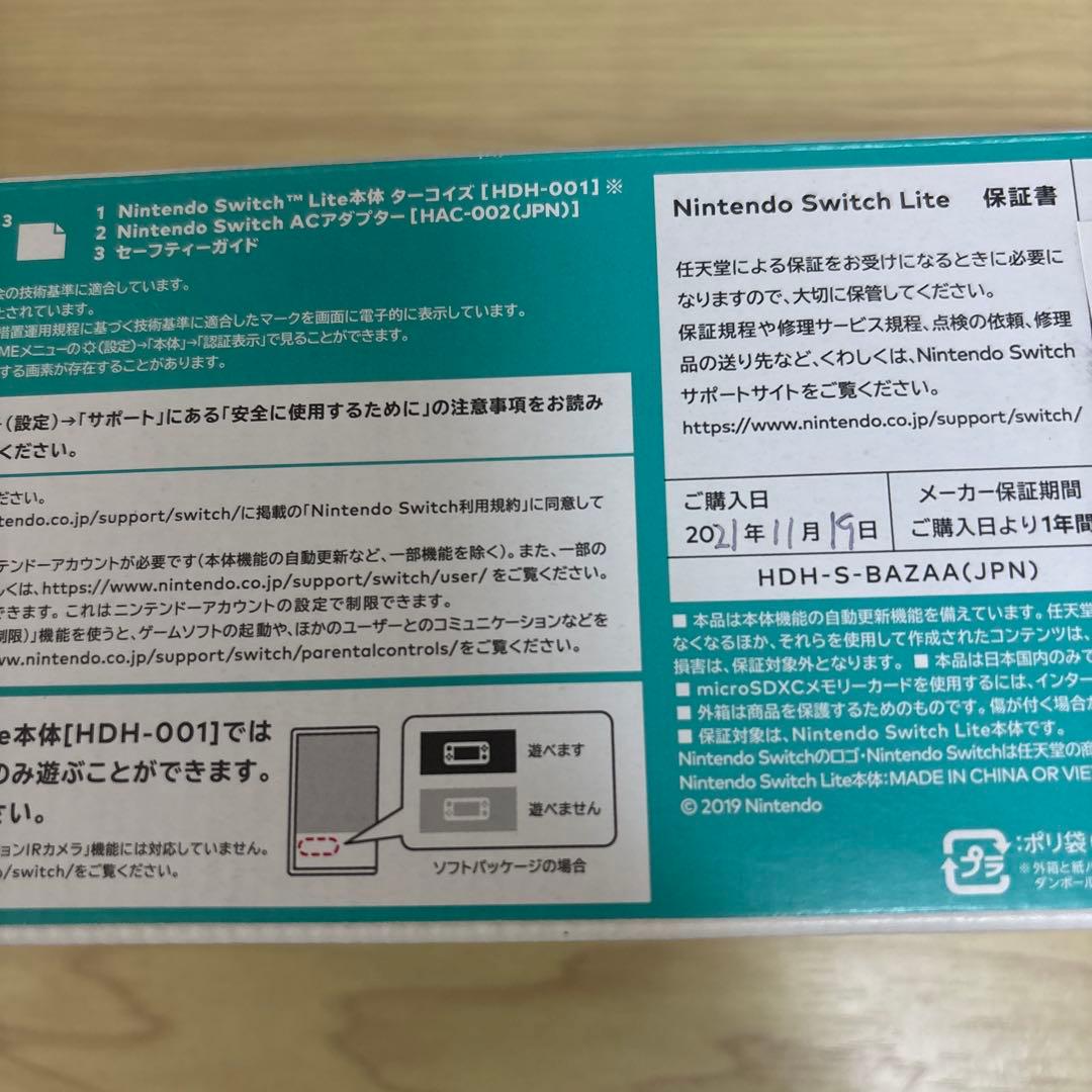 Nintendo Switch Lite 本体（ターコイズ）＆ポケモンケース