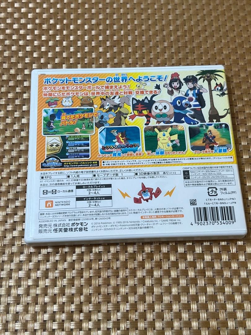 ポケットモンスター サン・ムーン ２セット、攻略本３セット