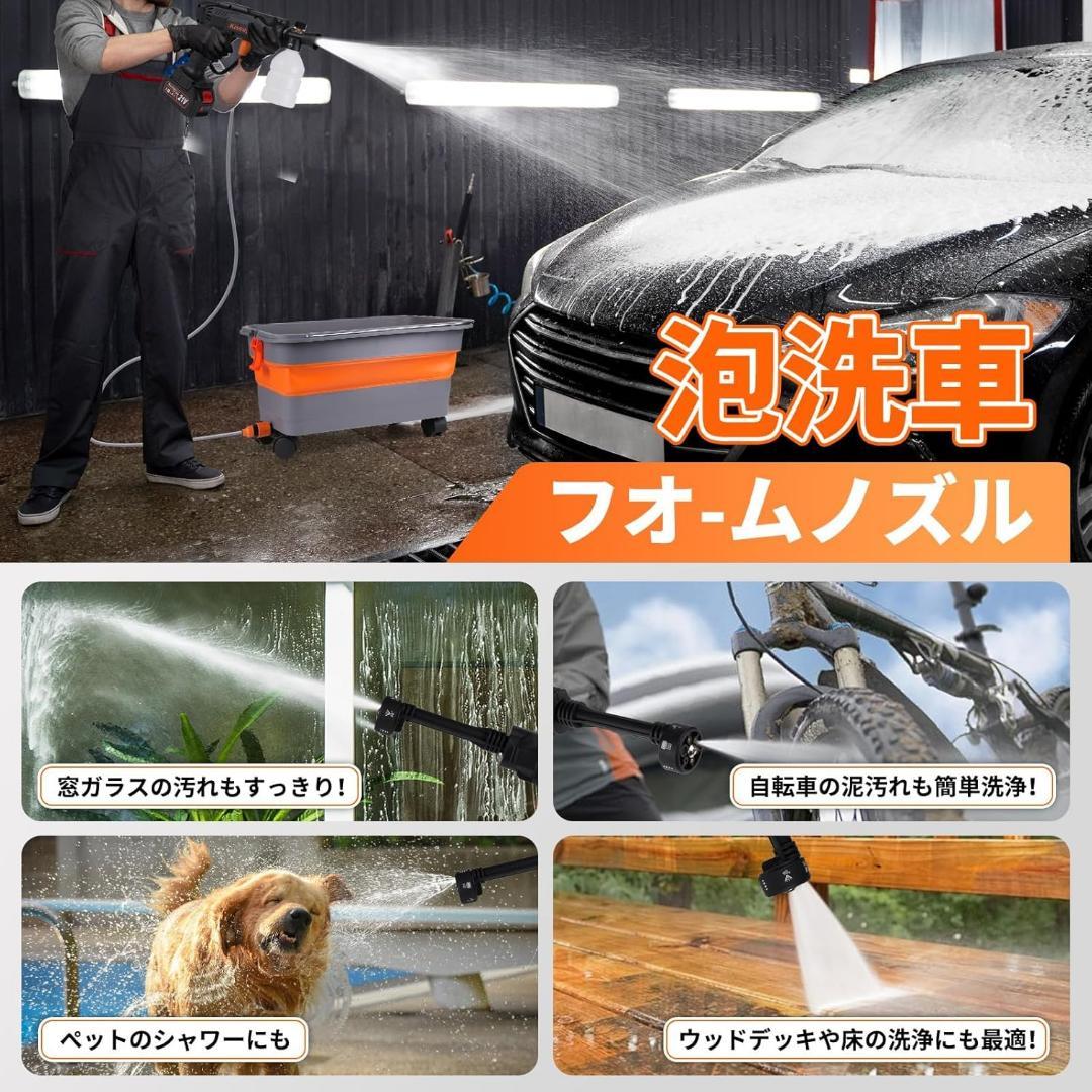 【R1853-52】高圧洗浄機 コードレス 9MPa 20000mAh 6in1