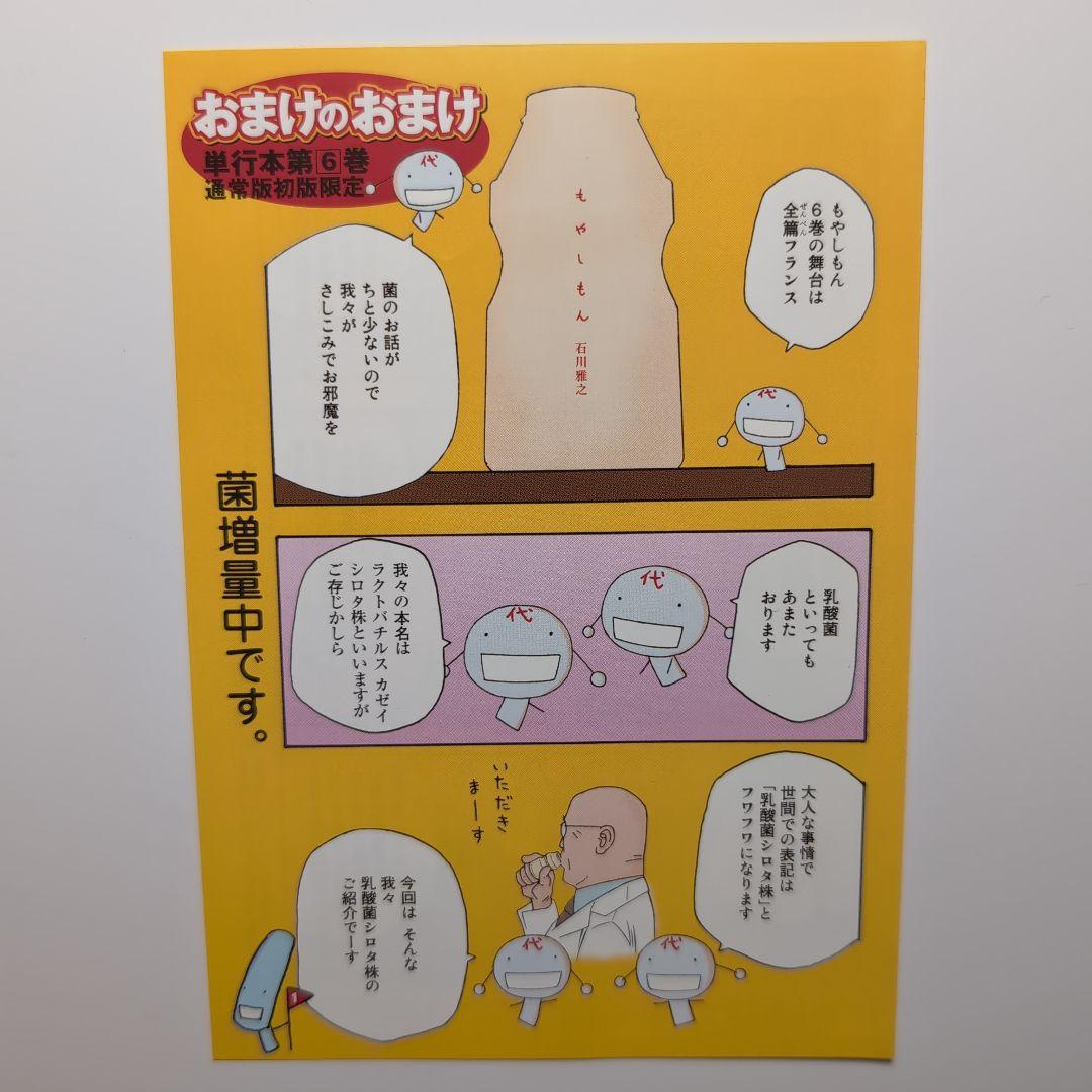 もやしもん 1〜12巻