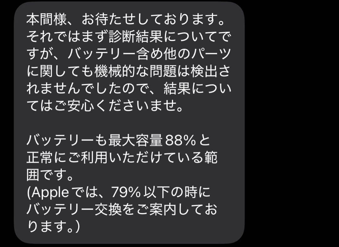 iPadPro11インチ第1世代64ギガWiFiモデル