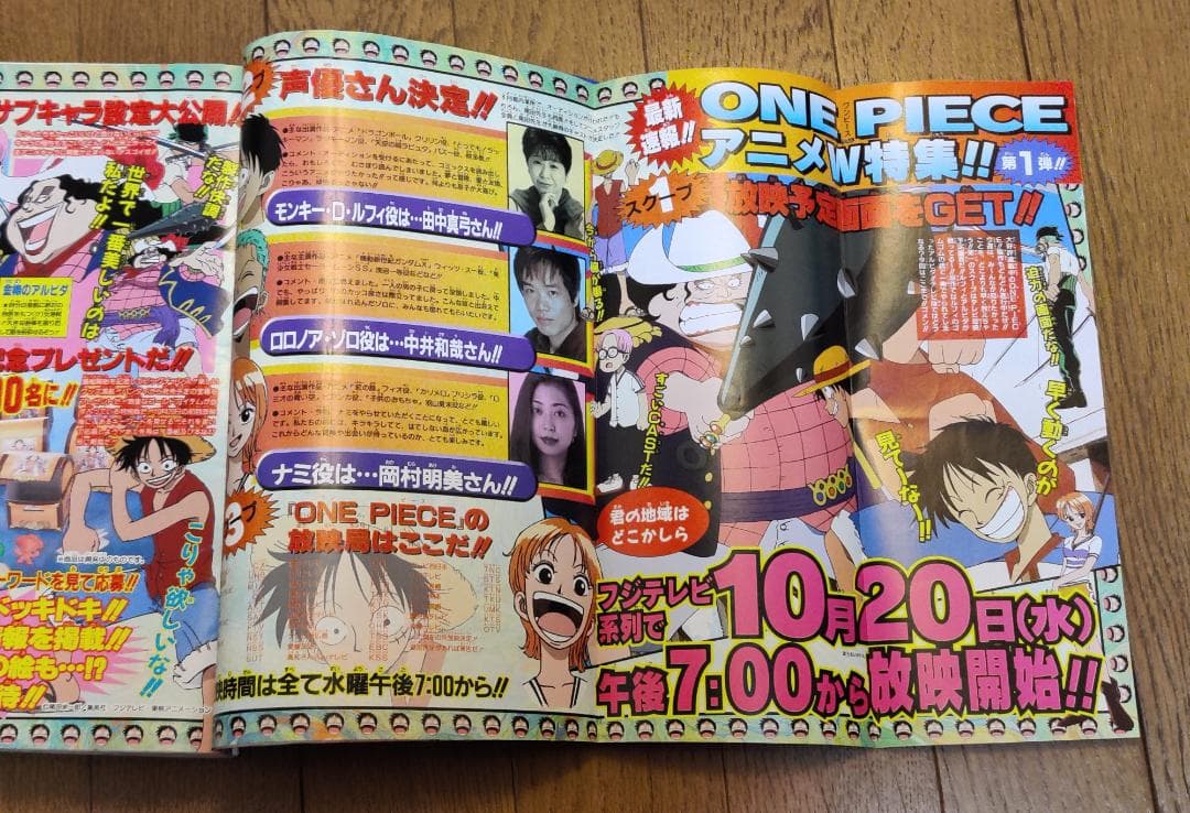 週刊少年ジャンプ 1999年 45号 ONE PIECE ワンピース 巻頭カラー