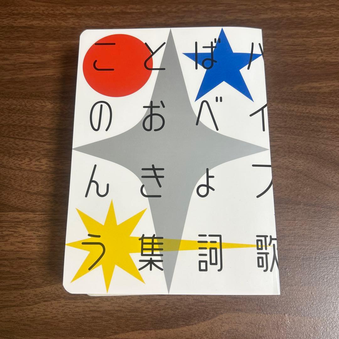 クリープハイプ　夜にしがみついて、朝で溶かしてCD先行予約限定