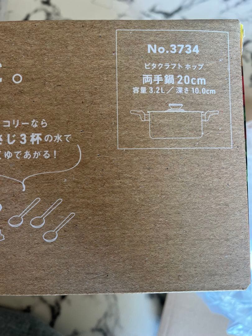Vita Craft 両手鍋 20cm HOPシリーズ