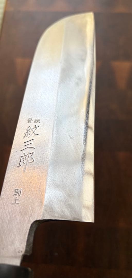 紋三郎　薄刃　195mm 包丁　8寸半　石井刃物　白鋼　安来鋼　和包丁　ムキモノ