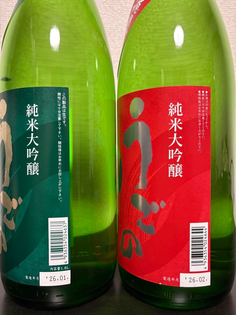 雨後の月 純米大吟醸 雄町/山田錦 無濾過生原酒一升瓶飲み比べセット 新品未開封