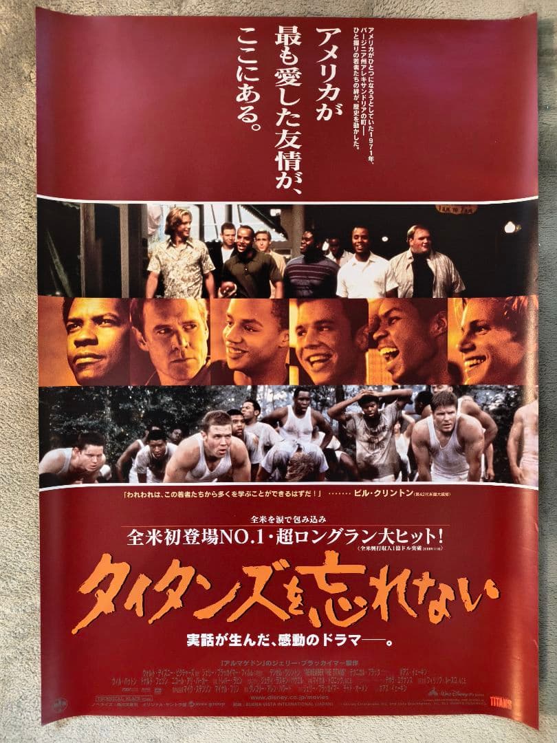 【激レア】B2 映画館用 ポスター 18枚まとめ売り 劇場展示用