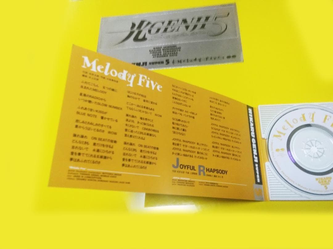 光Genji CD 4枚セット