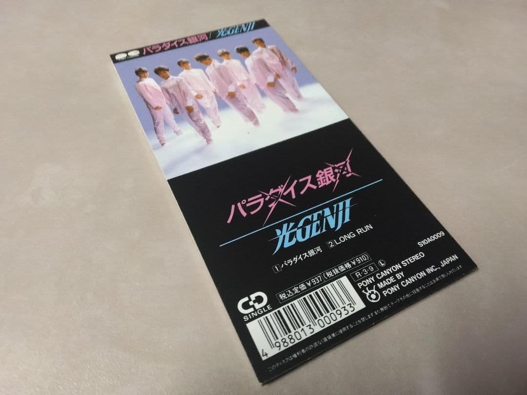 光Genji CD 4枚セット