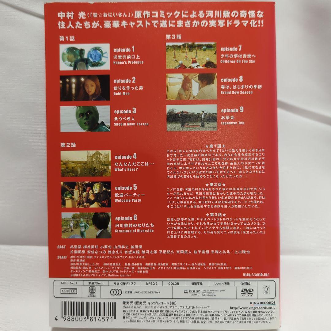 林遣都　桐谷美玲　荒川アンダーザブリッジ　ドラマ4巻+ THE MOVIE