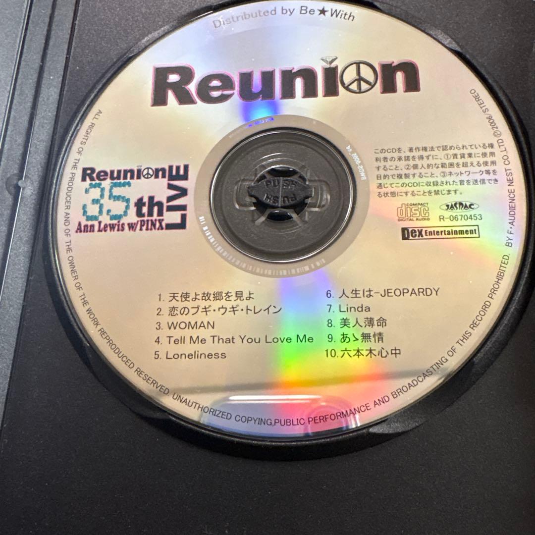 haruアン・ルイス/REUNION DVD と CD