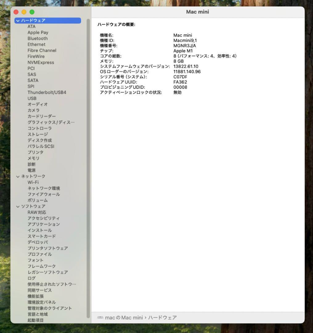 Apple Mac mini (M1)メモリ8GB/SSD 256GB