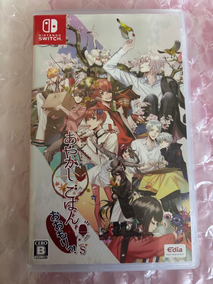 あやかしごはん～おおもりっ！～for S 通常版
