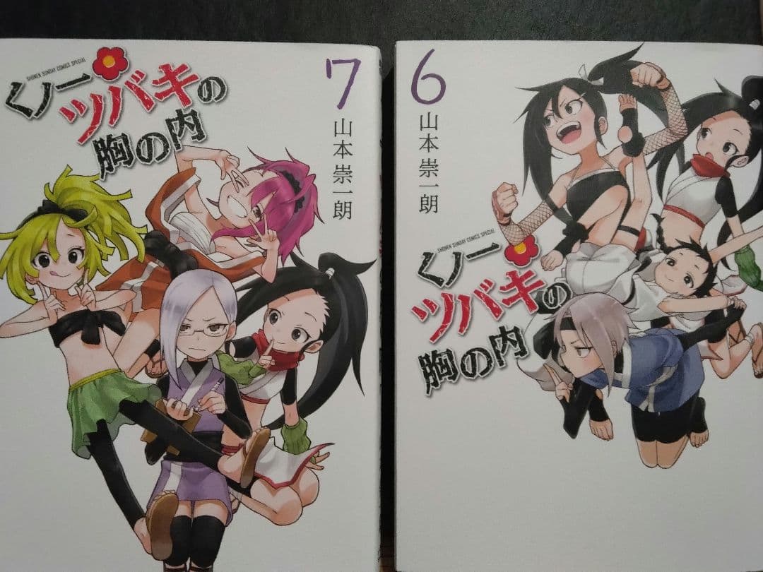 からかい上手の(元)高木さん 1ー11　公式ファンブック　ほか