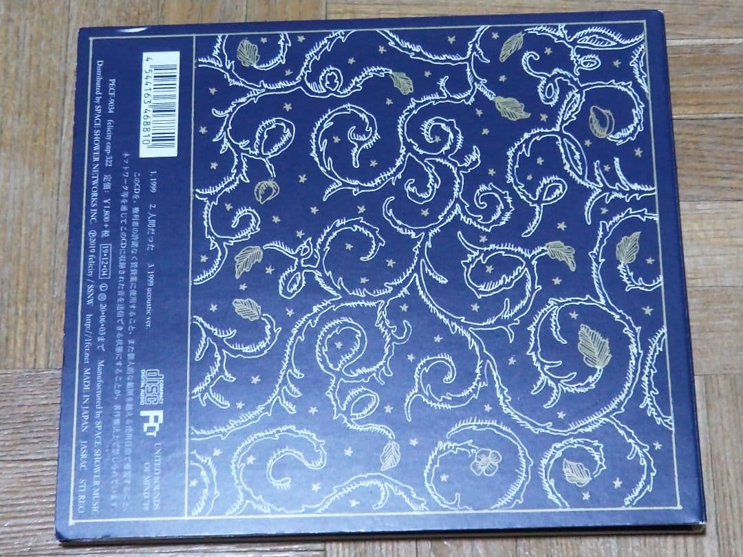 羊文学 1999