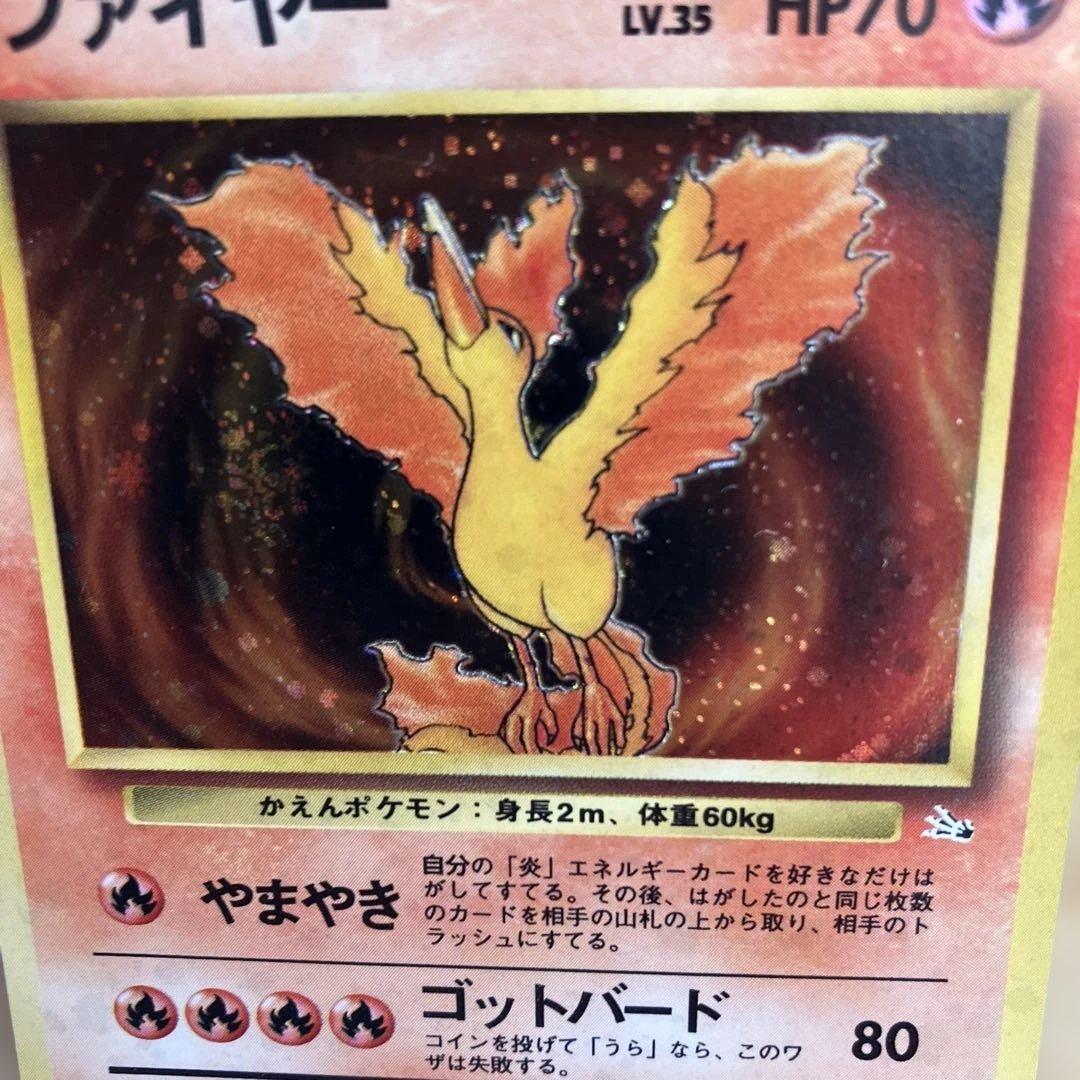 ファイヤー ★ 第3弾拡張パック 化石の秘密