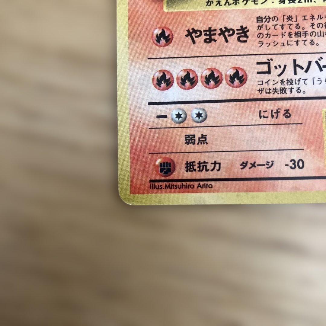 ファイヤー ★ 第3弾拡張パック 化石の秘密