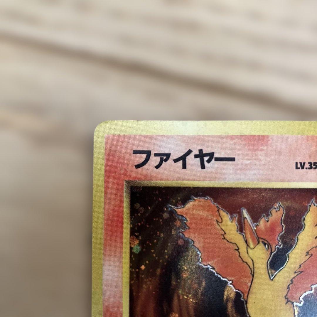 ファイヤー ★ 第3弾拡張パック 化石の秘密