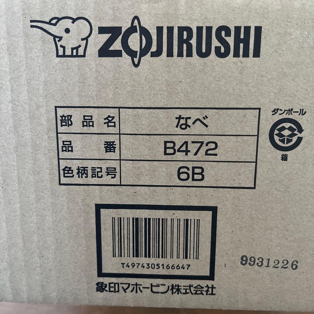 専用　内釜のみ ZOJIRUSHI象印 炊飯器用内釜 圧力IH炊飯ジャー