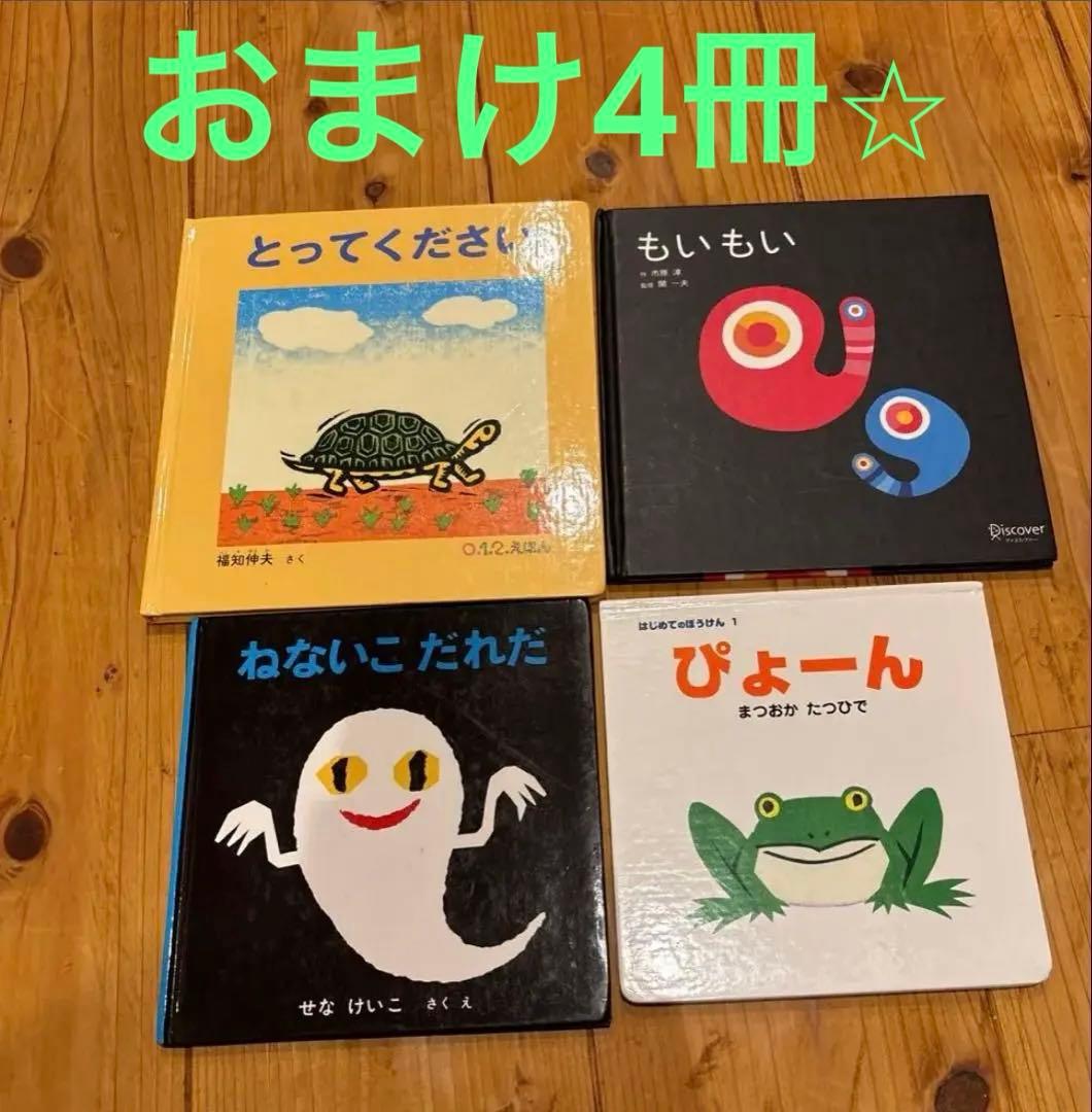 美品⭐︎絵本・児童書セット 72冊　　読み聞かせ　おまけつき
