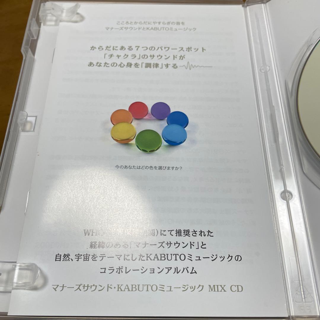 エネルギークリーン　マナーズサウンド