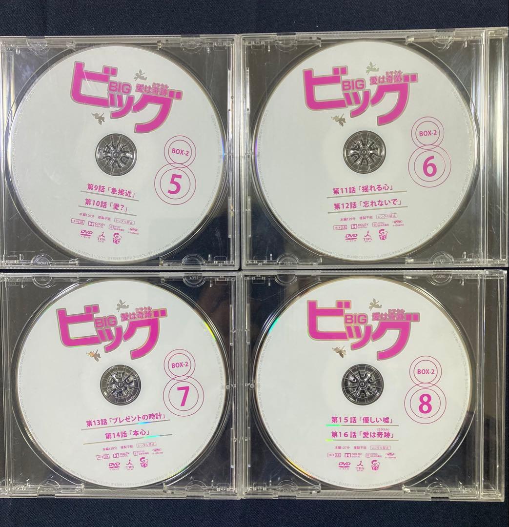 ビッグ DVD-BOX 1 & 2 セット　韓国ドラマ