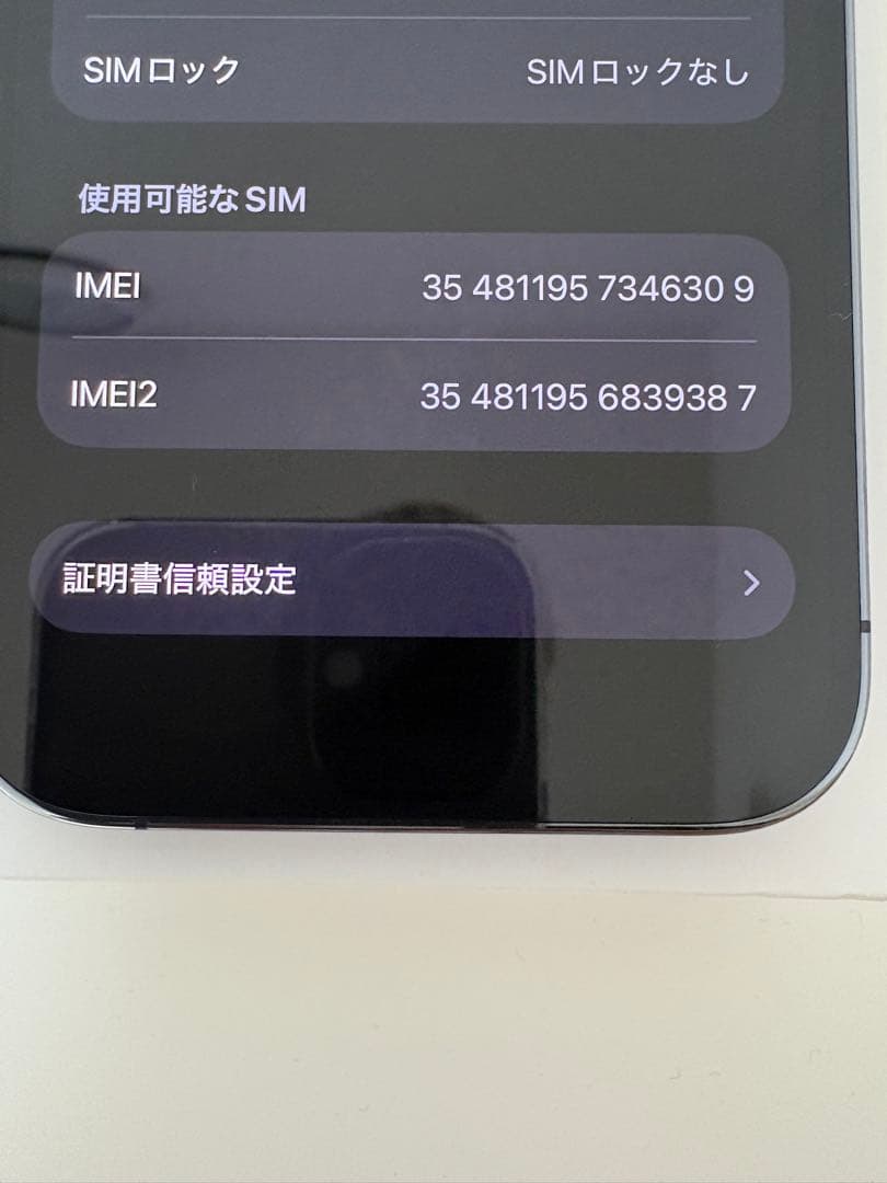 【SIMフリー】iPhone14Pro【ディープパープル】 箱付き