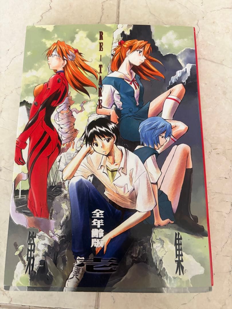 新世紀エヴァンゲリオン同人誌　RE-TAKE 全年齢版総集編 全3巻セット　初版