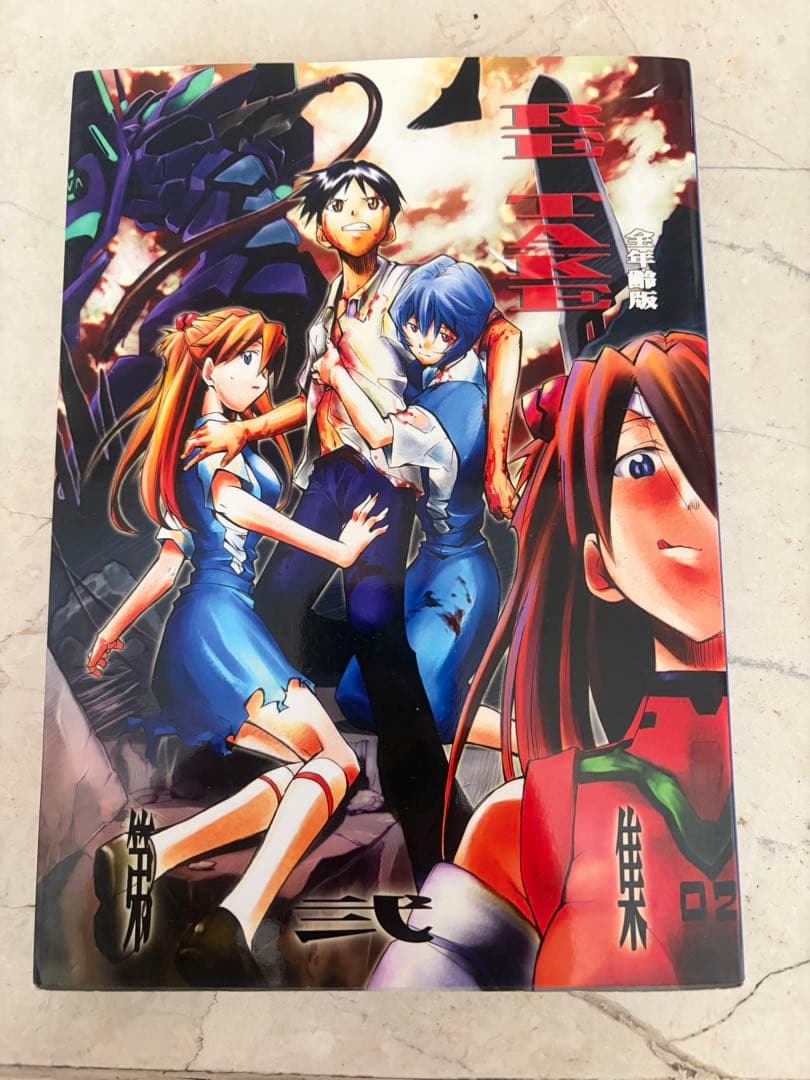 新世紀エヴァンゲリオン同人誌　RE-TAKE 全年齢版総集編 全3巻セット　初版