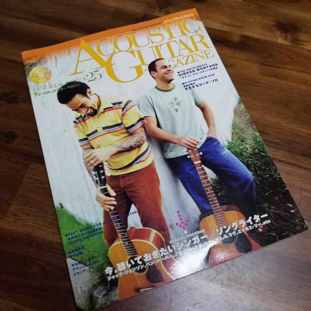 日*1様 ACOUSTIC GUITAR MAGAZINE 15冊セット