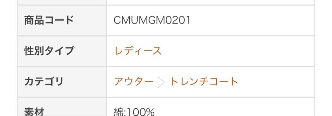 アンフィーロ　ショート　トレンチ　ベージュ　Ｓ