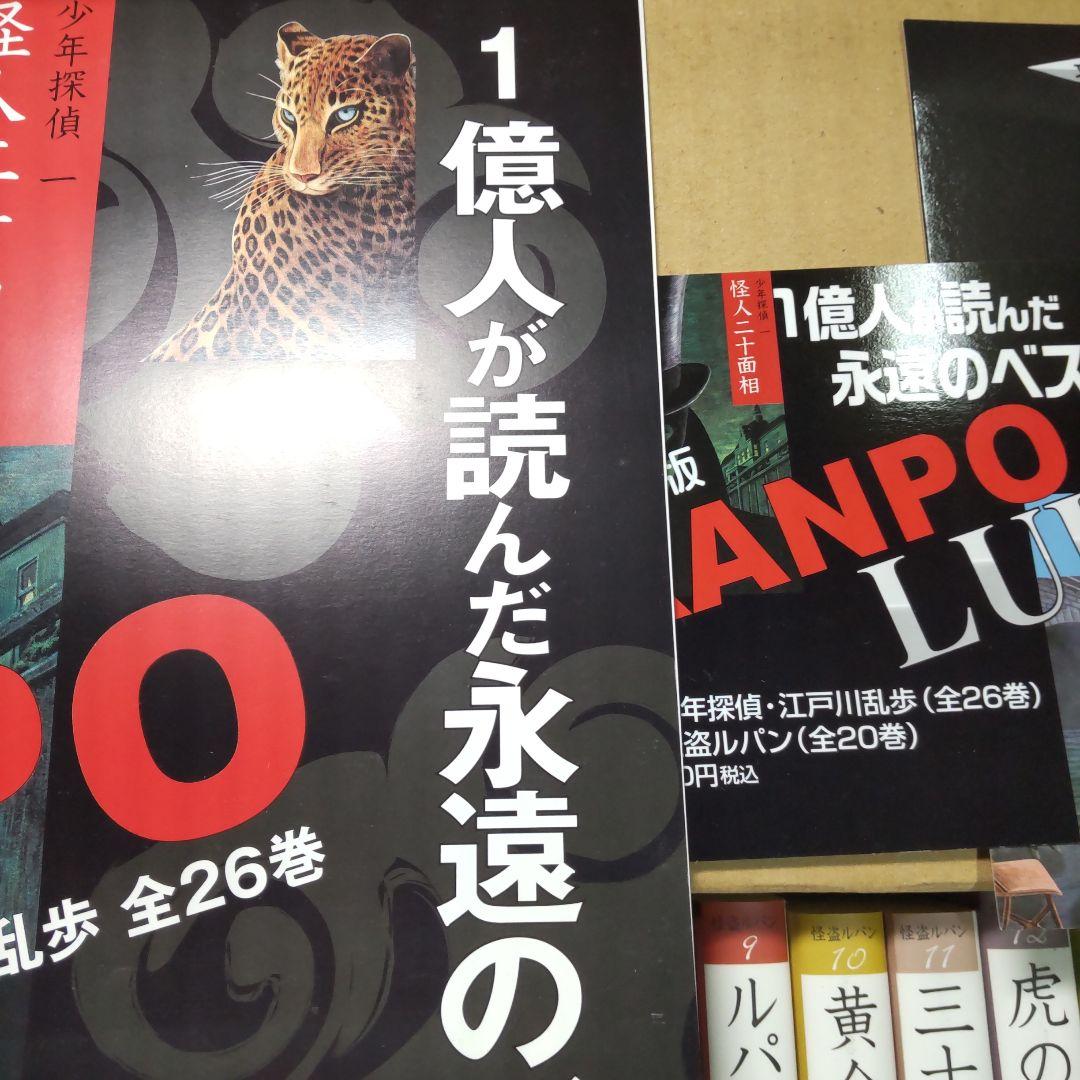 文庫版　怪盗ルパン　全２０巻セット　ポプラ社