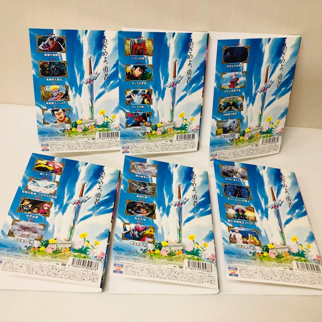 ダイの大冒険　DVD1～12巻セット　全巻送料無料で配送
