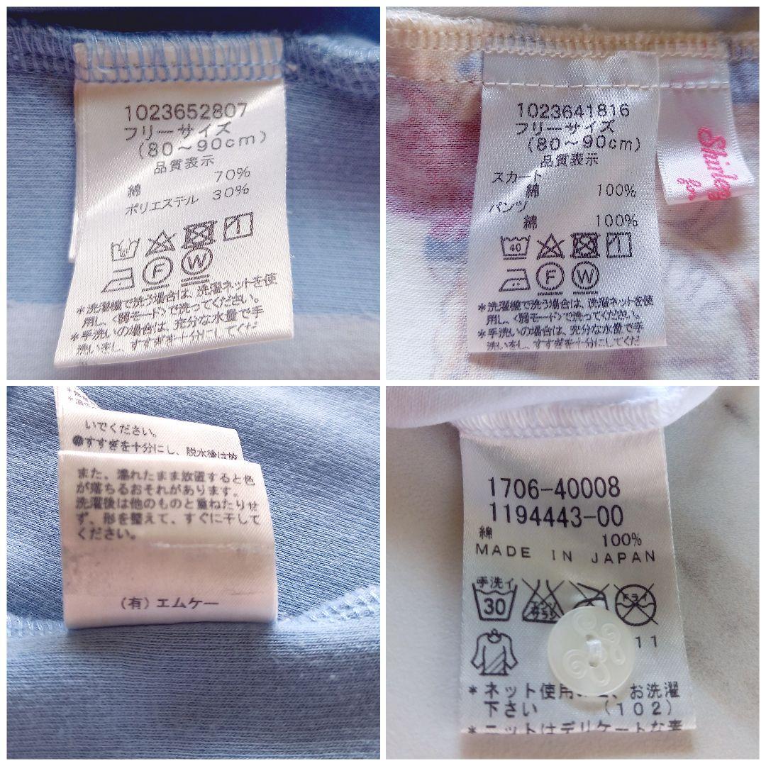 アリス柄♥️80 90　スカート　カーディガン 春秋　　ワンピース　ロンパース