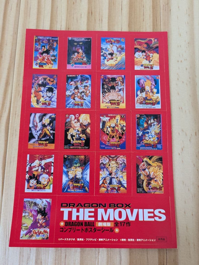 劇場版ドラゴンボール DVD BOX スカウター2個付き