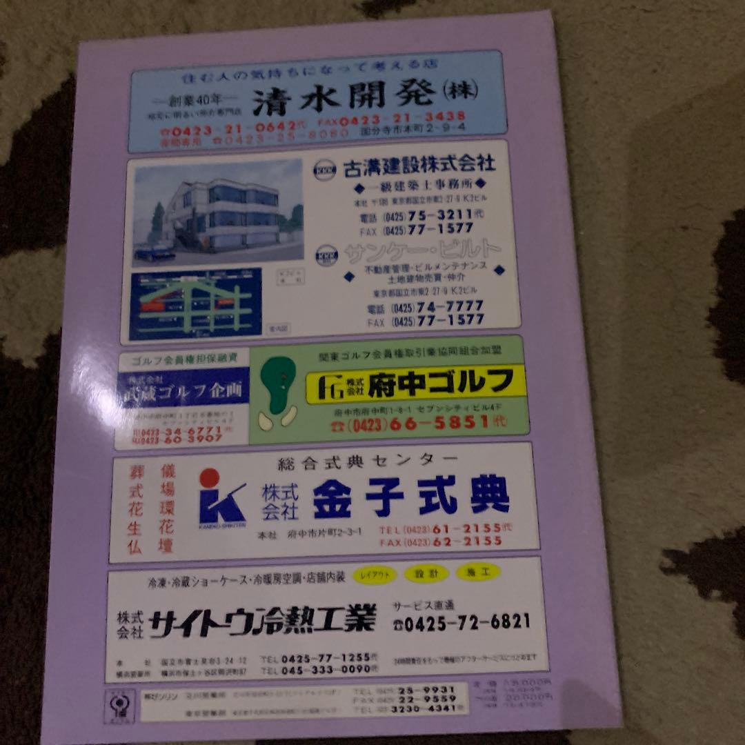 東京都　国立市　地図 ゼンリン